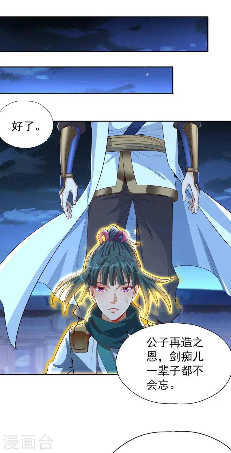 第99话 你是我们活命的关键！27