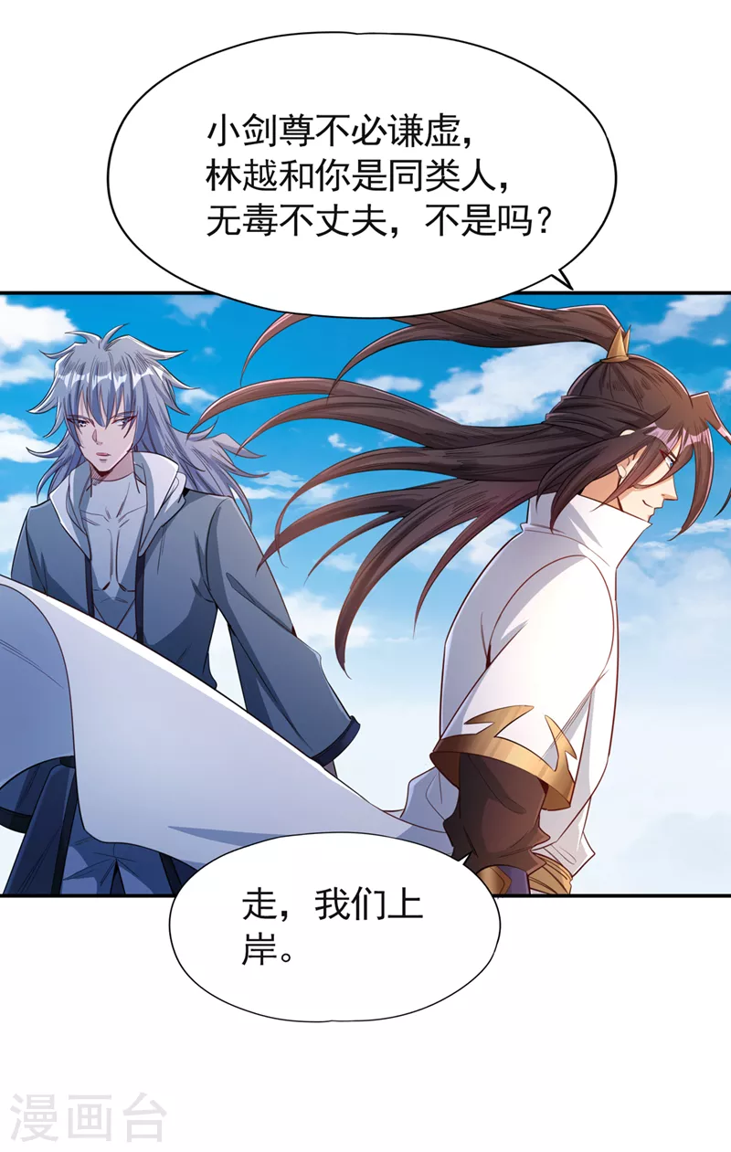 第96话 我可从来不进侧门~13
