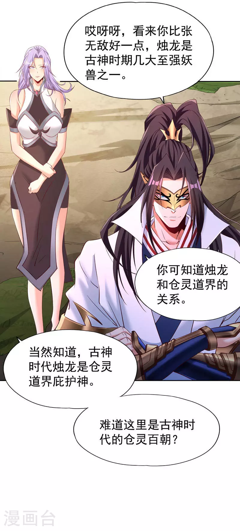 第295话 别问！逃命要紧！6