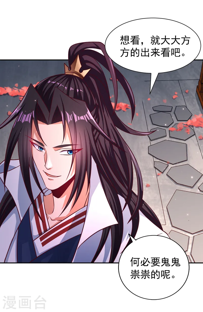 第262话 让为师检查下身体~9