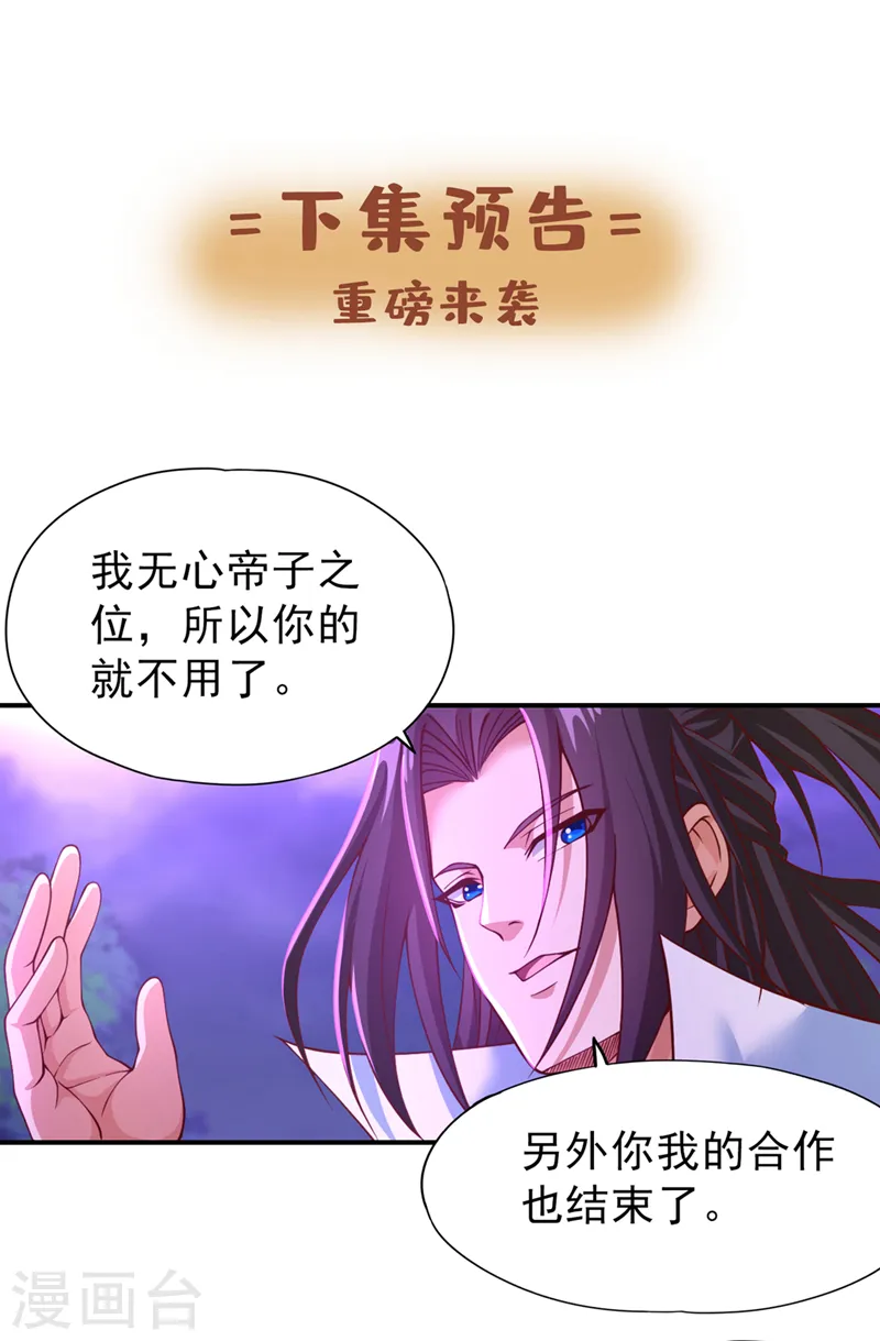 第150话 想要传承，自己去拿33