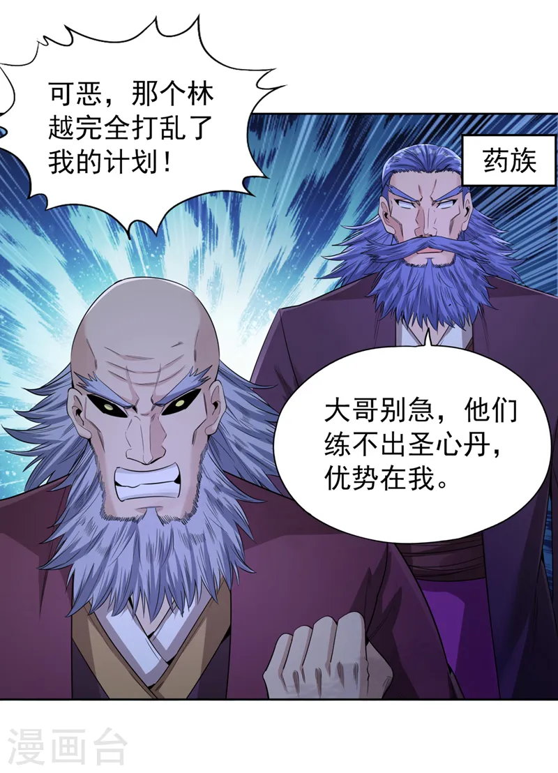 第103话 我布的是神杀大阵！13