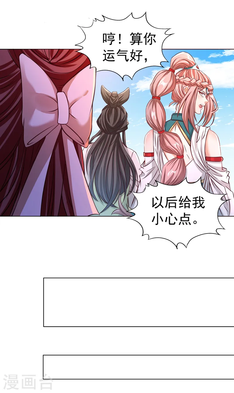 第168话 再把力量借我一次！32