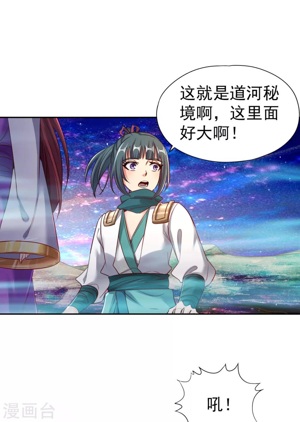 第53话 猎杀道河妖兽10