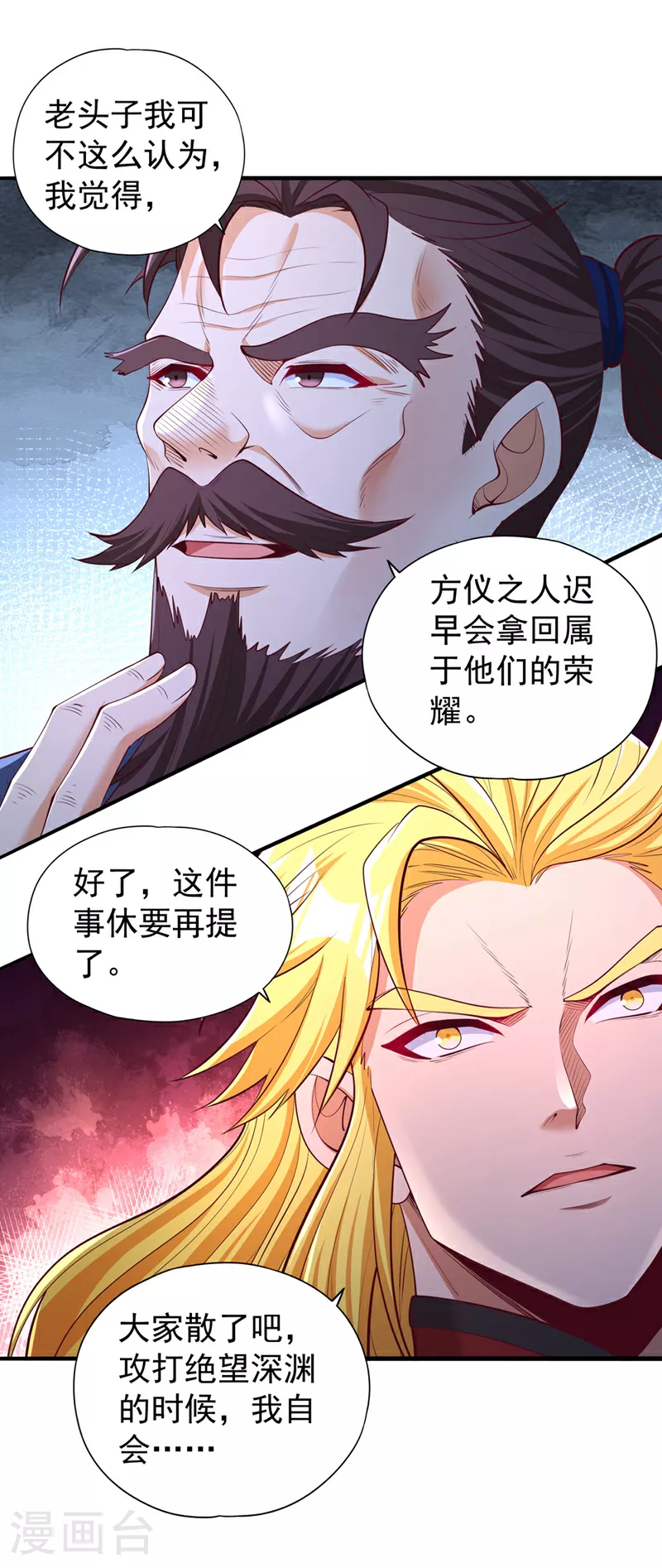 第337话 接下来有好戏看了！20