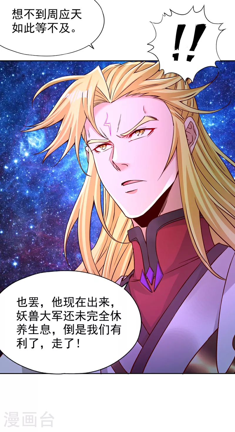 第350话 我们去绝望深渊！22