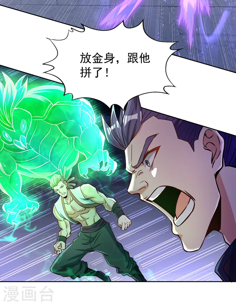 第181话 死？指的不是我吧！10