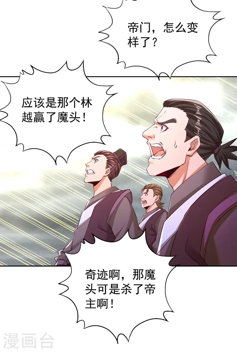 第268话 你已时日无多了！28
