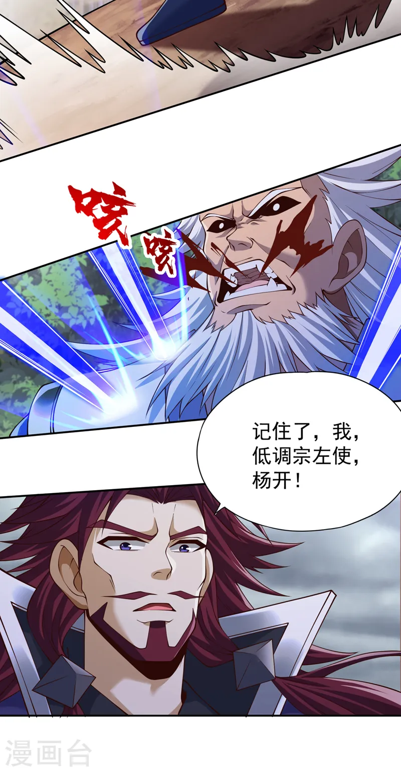 第260话 把垃圾清理一下！12