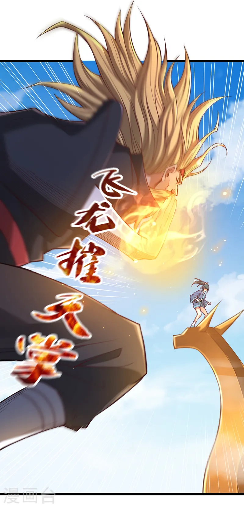 第119话 放了公子，否则死！38