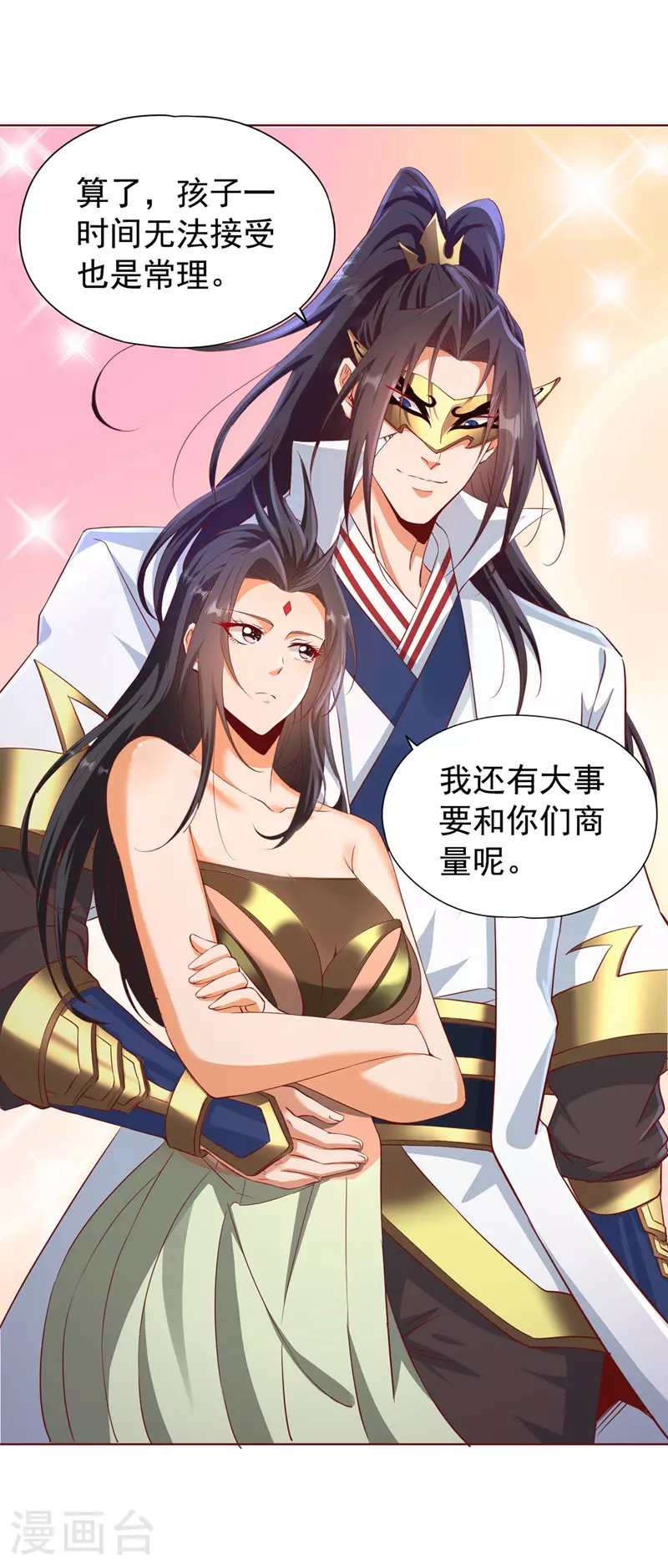 第302话 别这样…孩子看着呢14