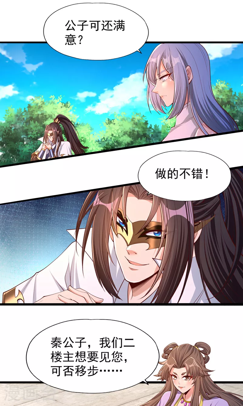 第317话 不过是在演戏而已29