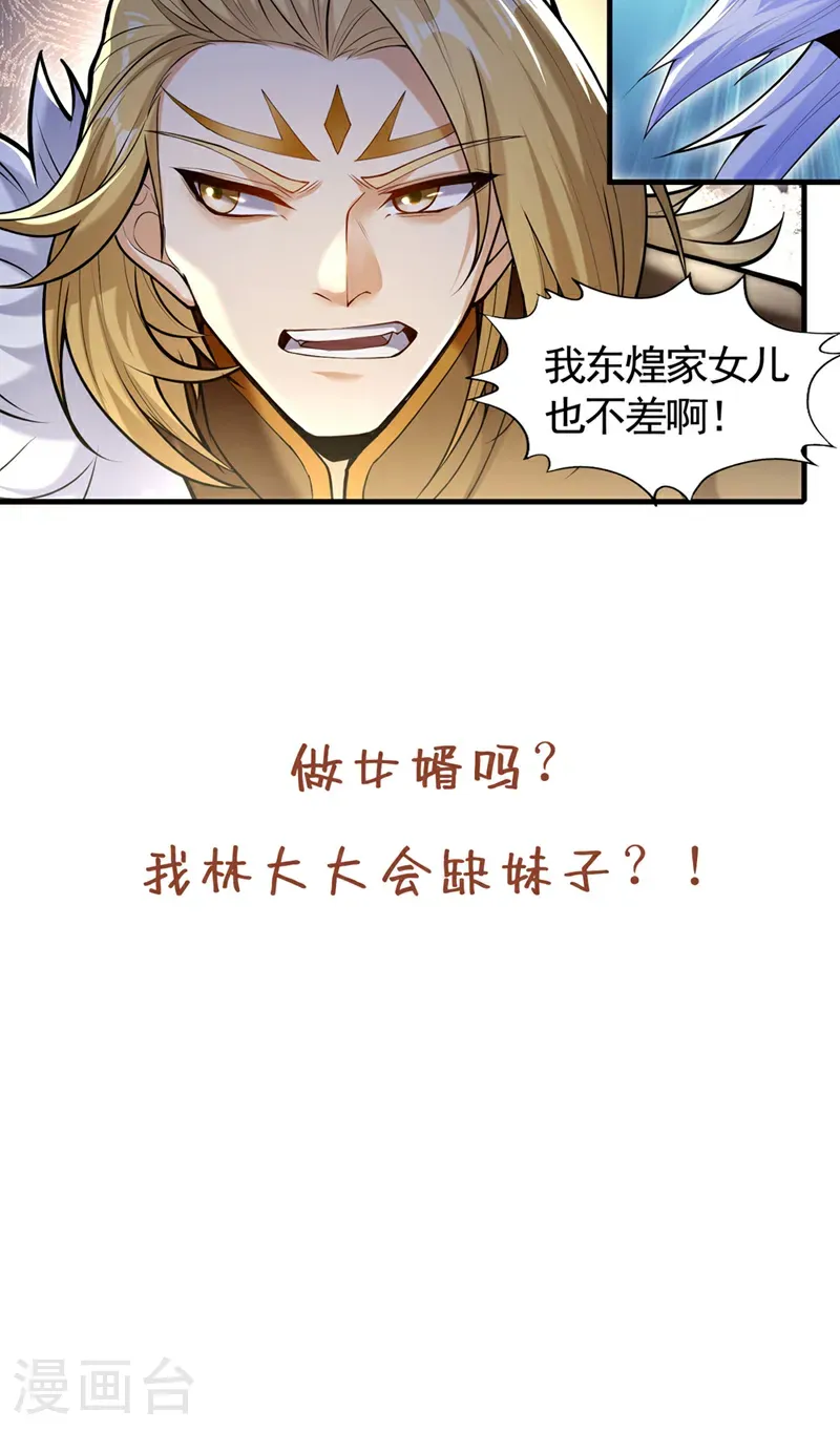 第416话 可惜还不够看46