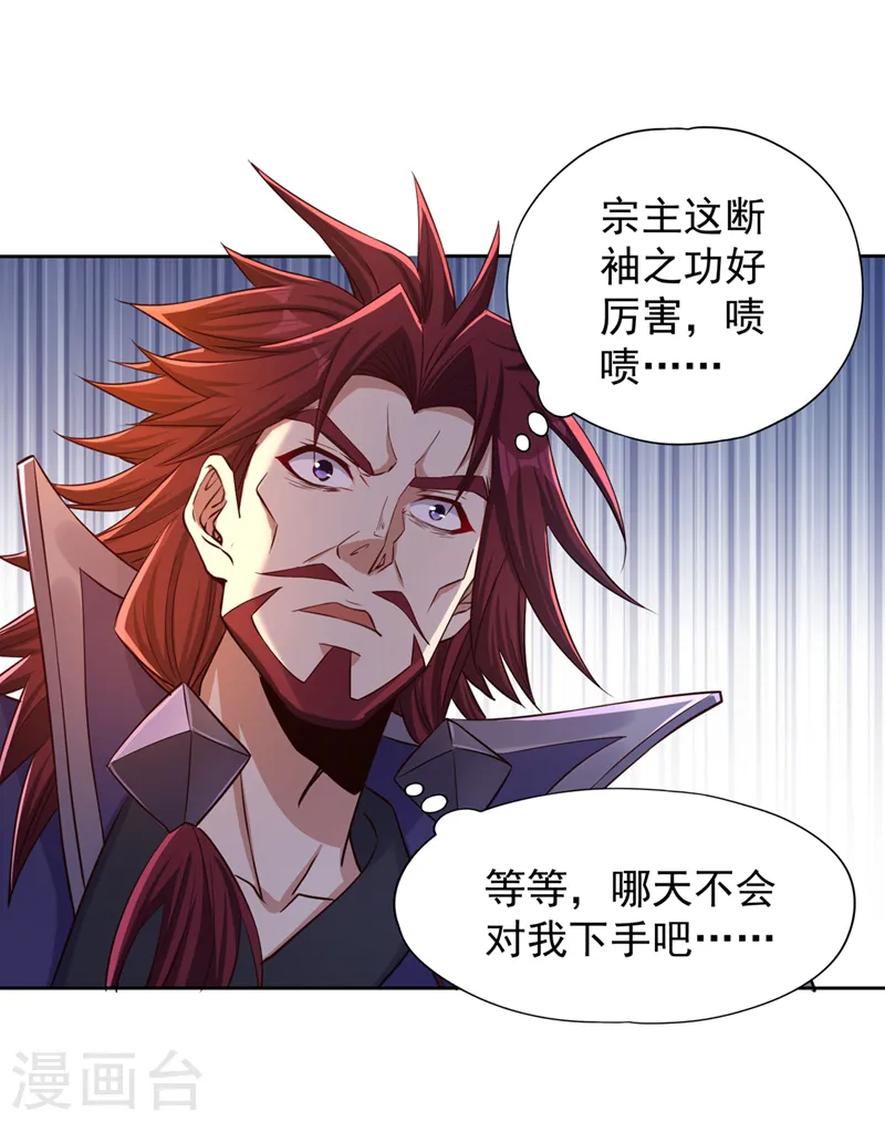 第218话 你的伤只有我能治！30