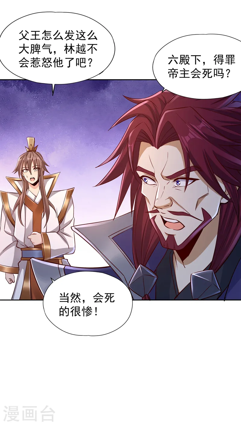 第218话 你的伤只有我能治！17