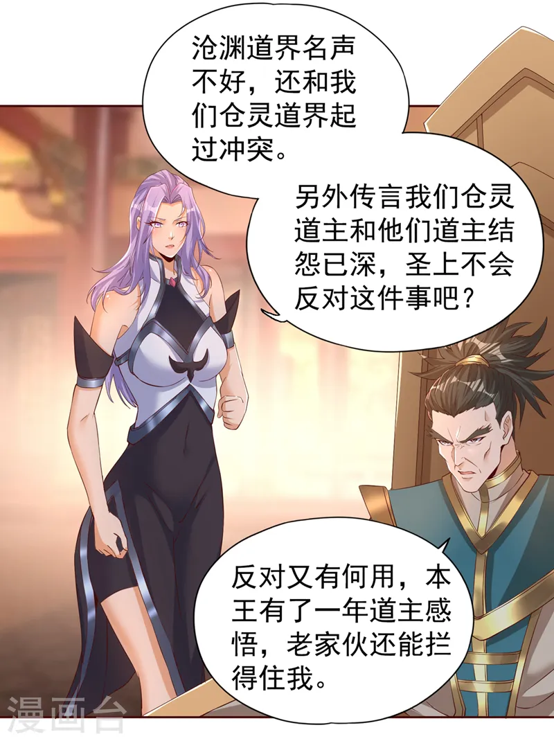 第291话 老家伙上钩了！5