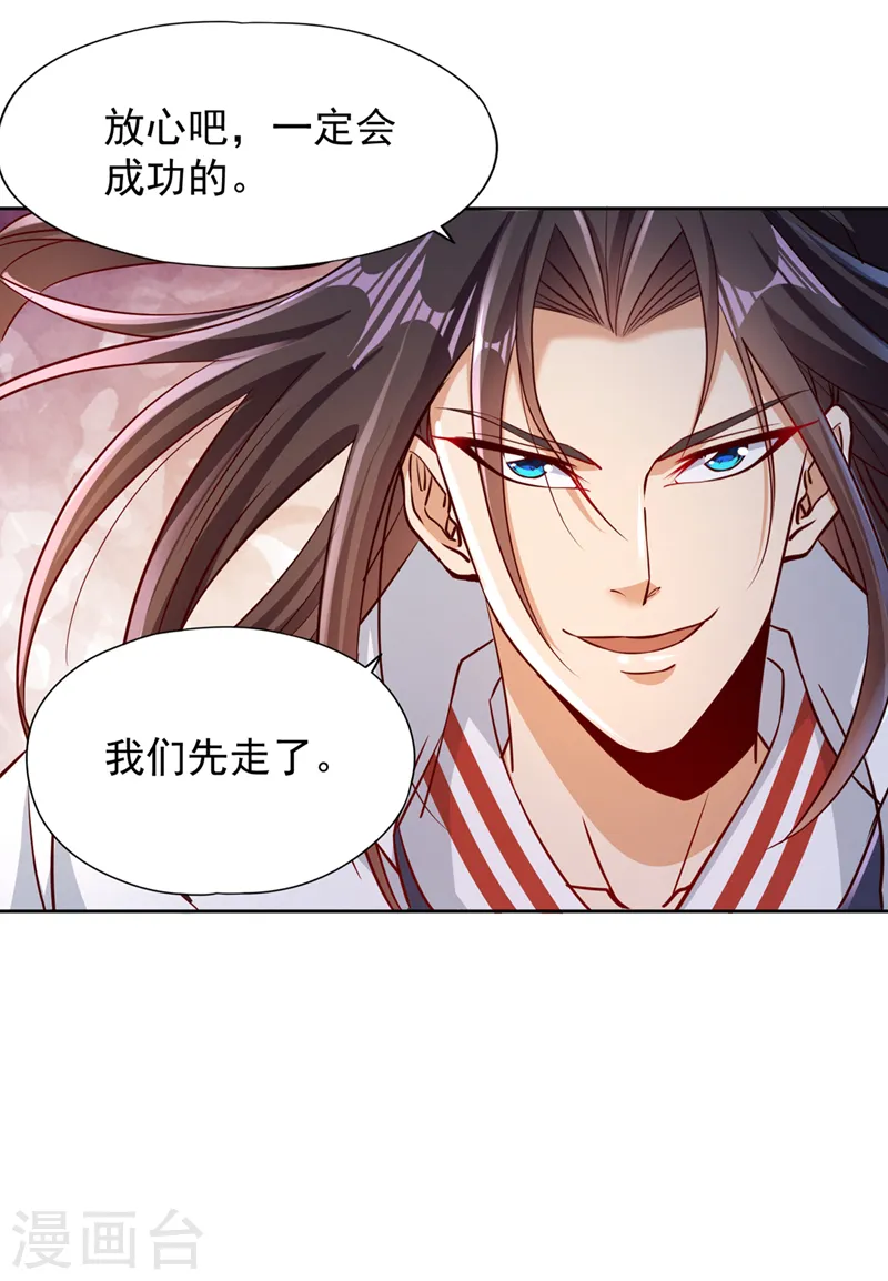 第218话 你的伤只有我能治！8