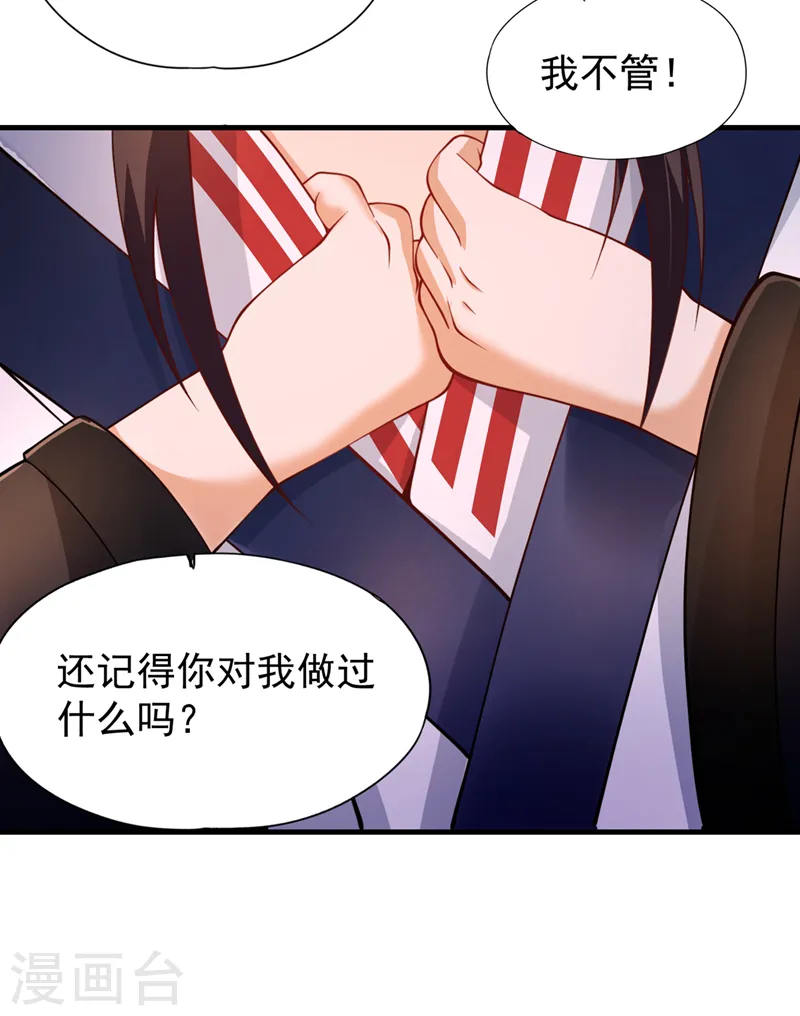 第205话 有没有兴趣打个赌？31