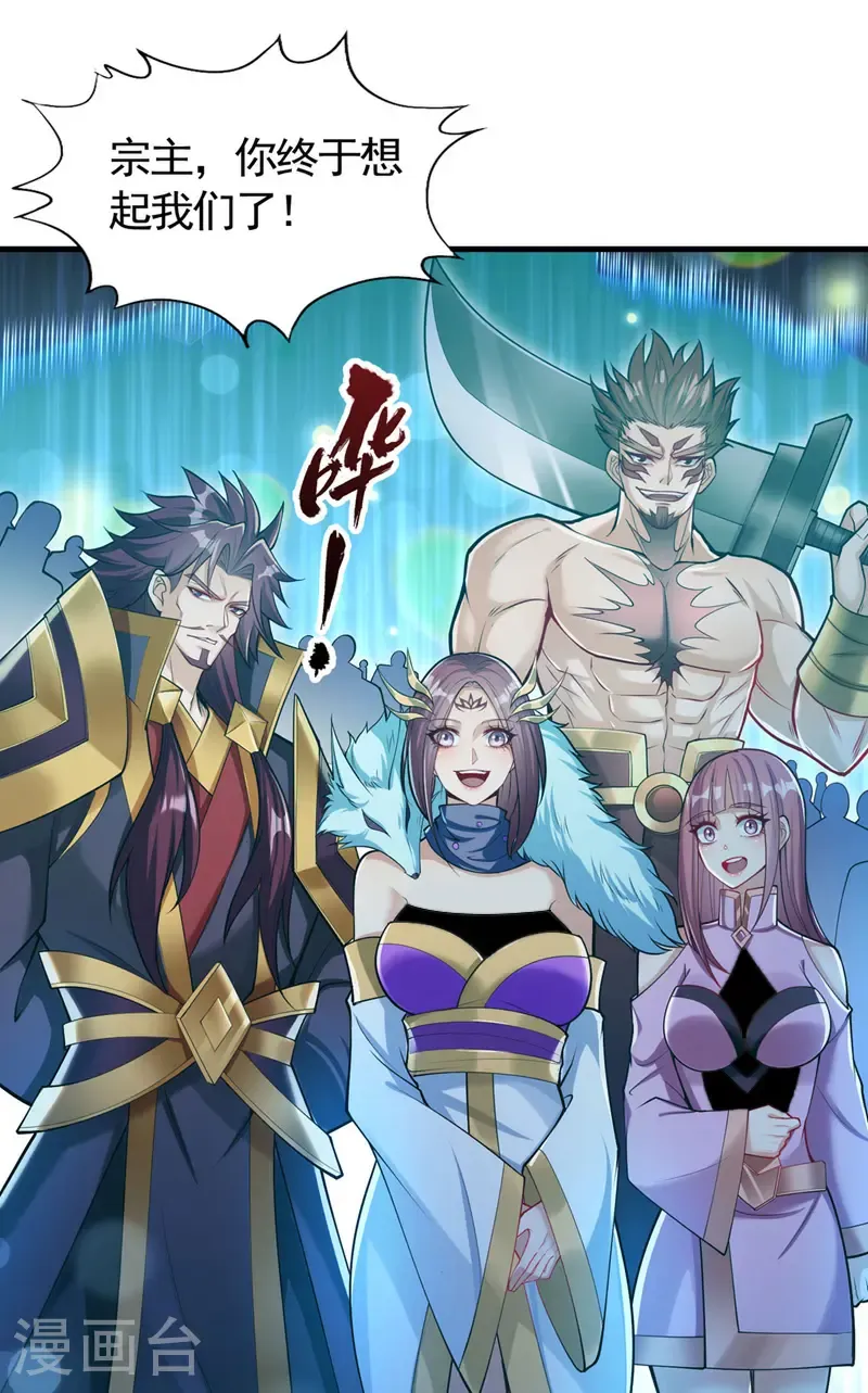 第417话 诸位好久不见~30
