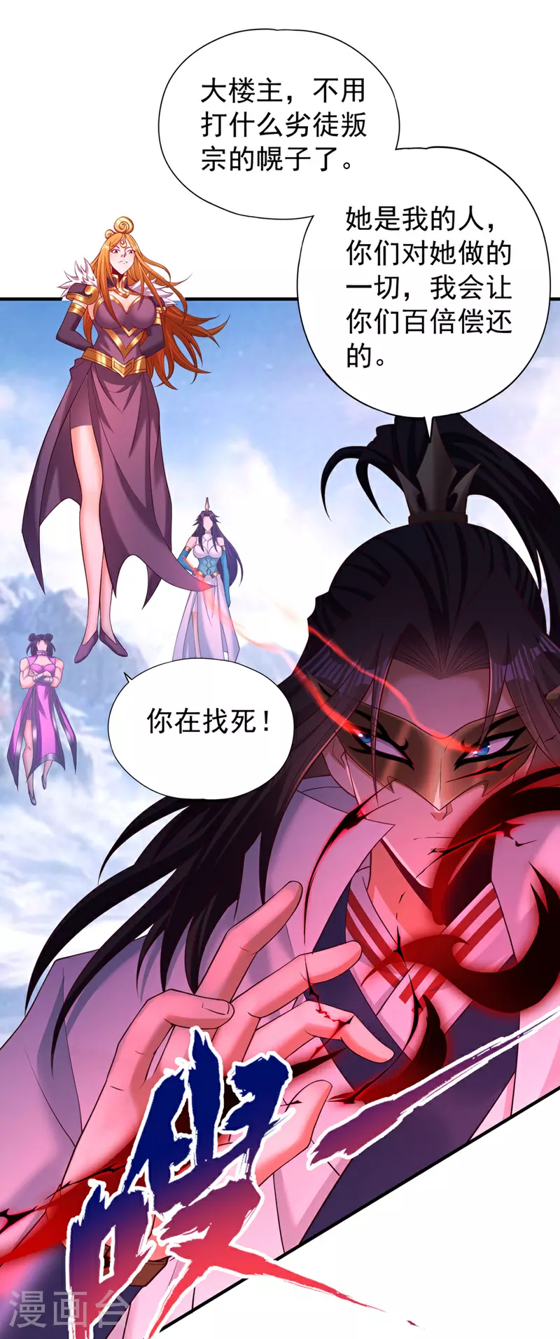 第320话 让你们百倍偿还！4