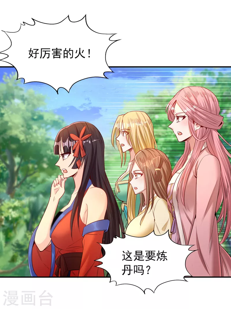 第93话 自信源自实力~19