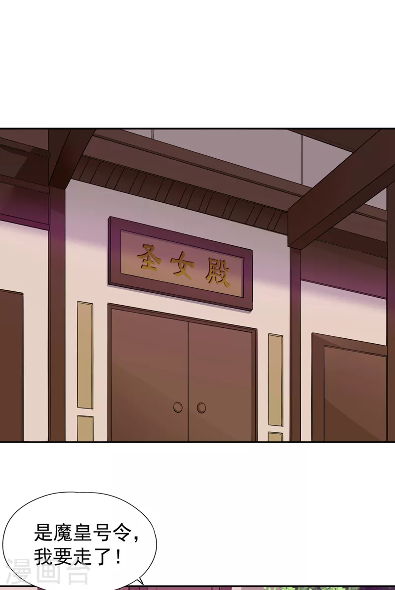 第66话 因为他受伤了~1