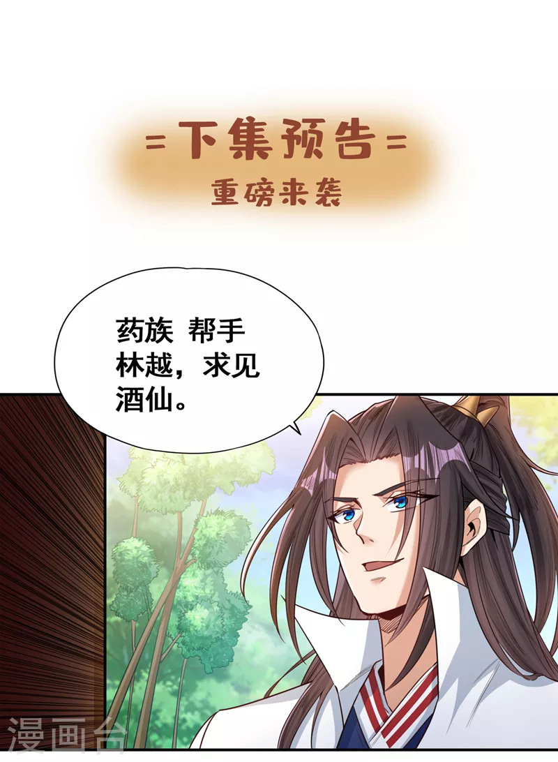 第91话 棋仙子，承让！30