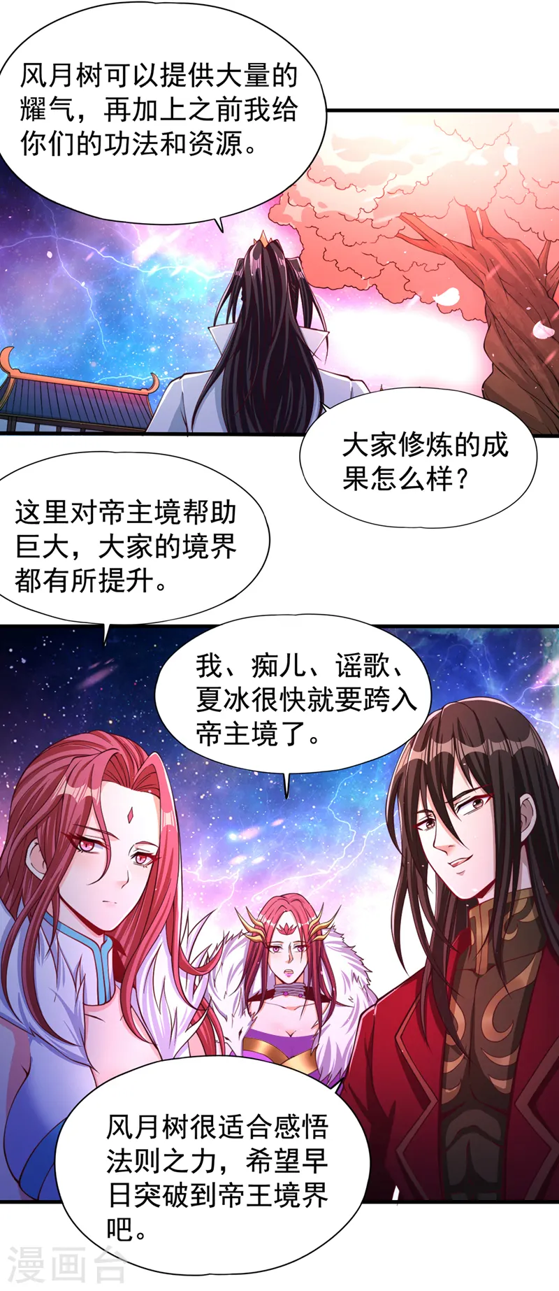 第171话 碰了是要付出代价的3