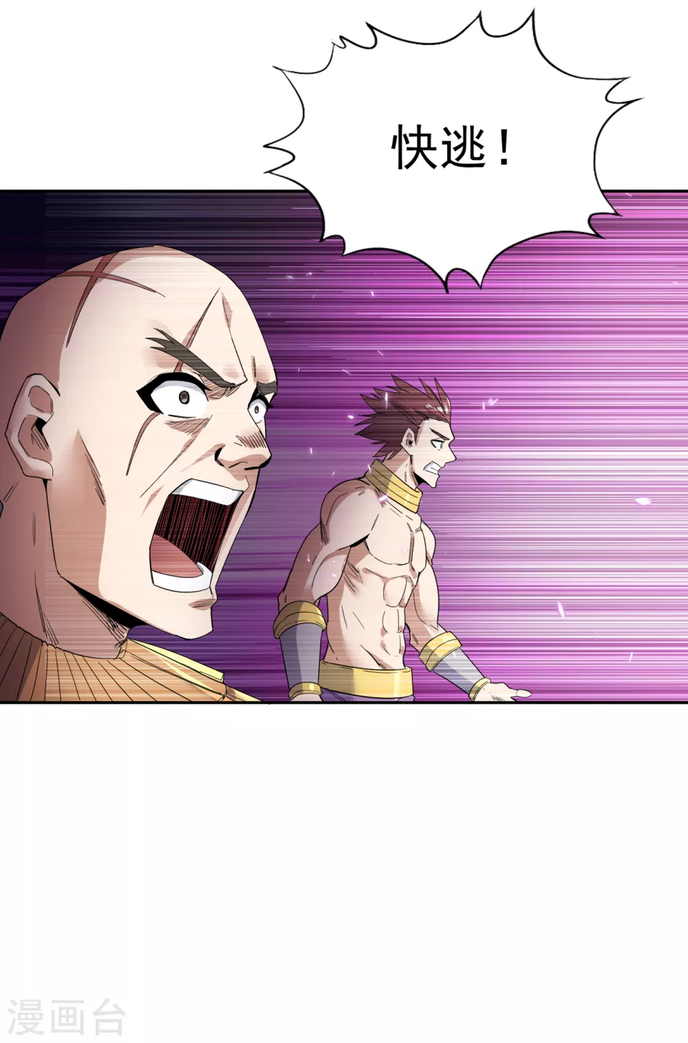 第26话 君无上的记录4