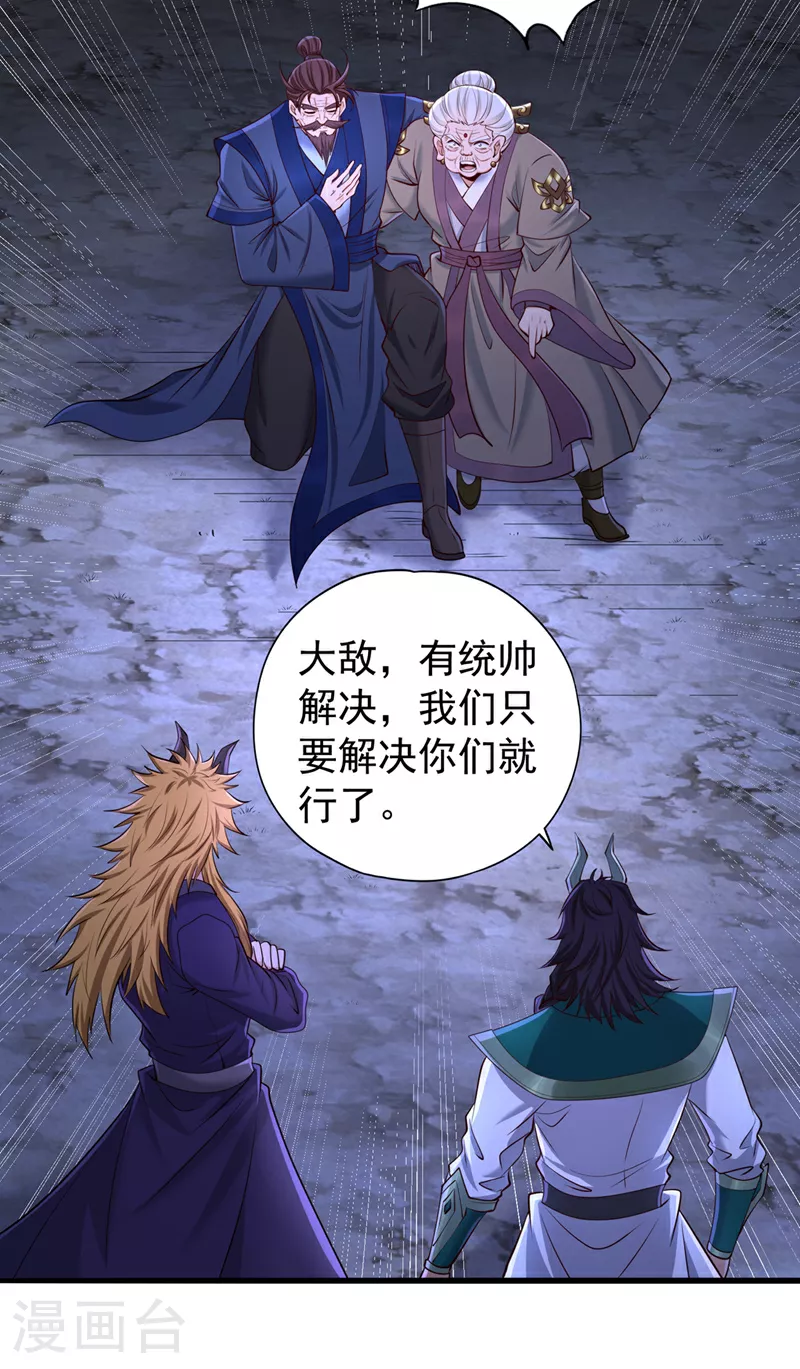 第354话 大战有结果了！3