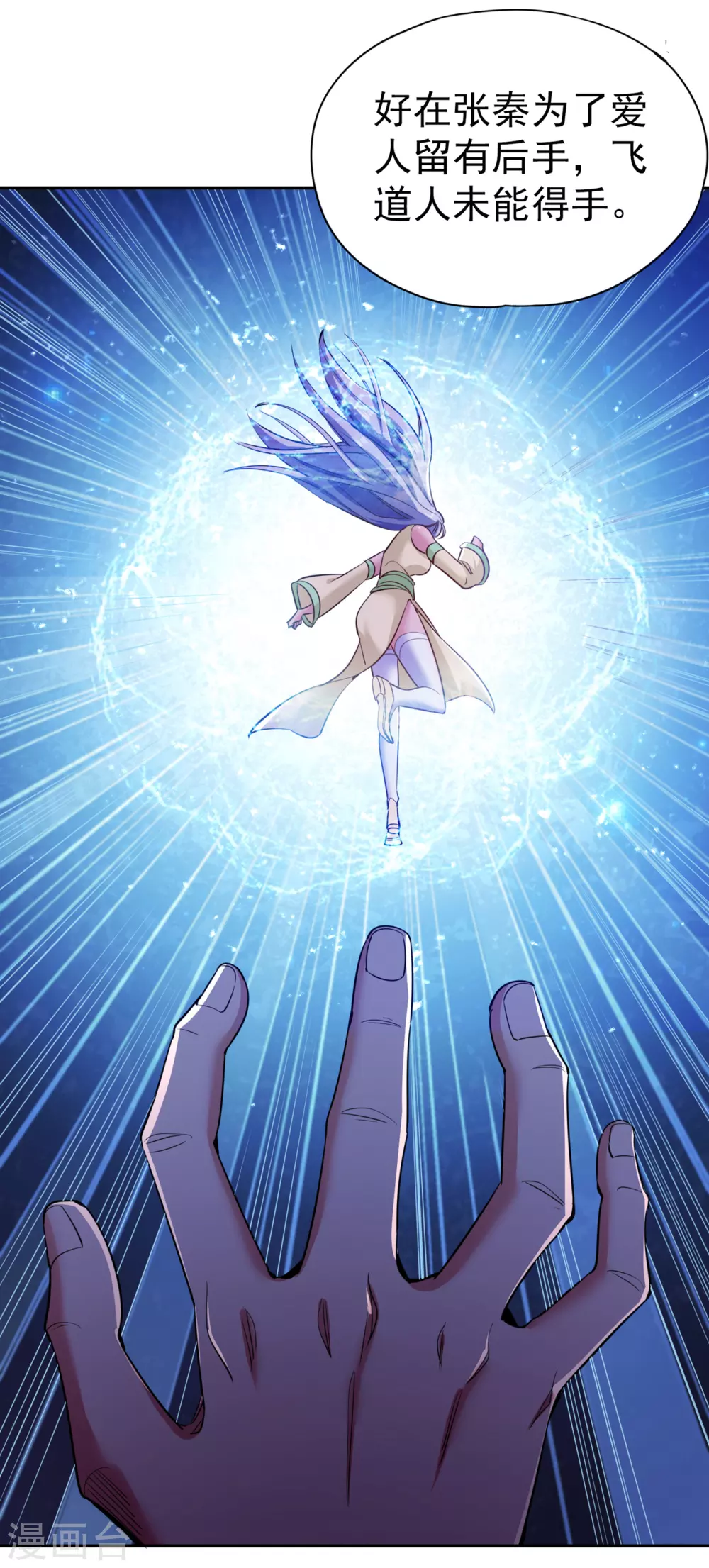 第56话 宇宙神物—梵天果22