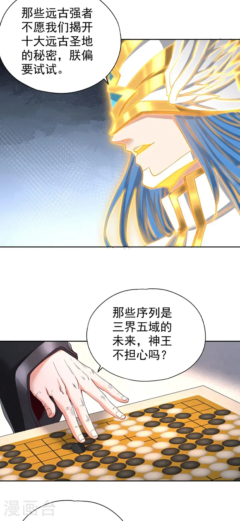第389话 为何要与我作对？7