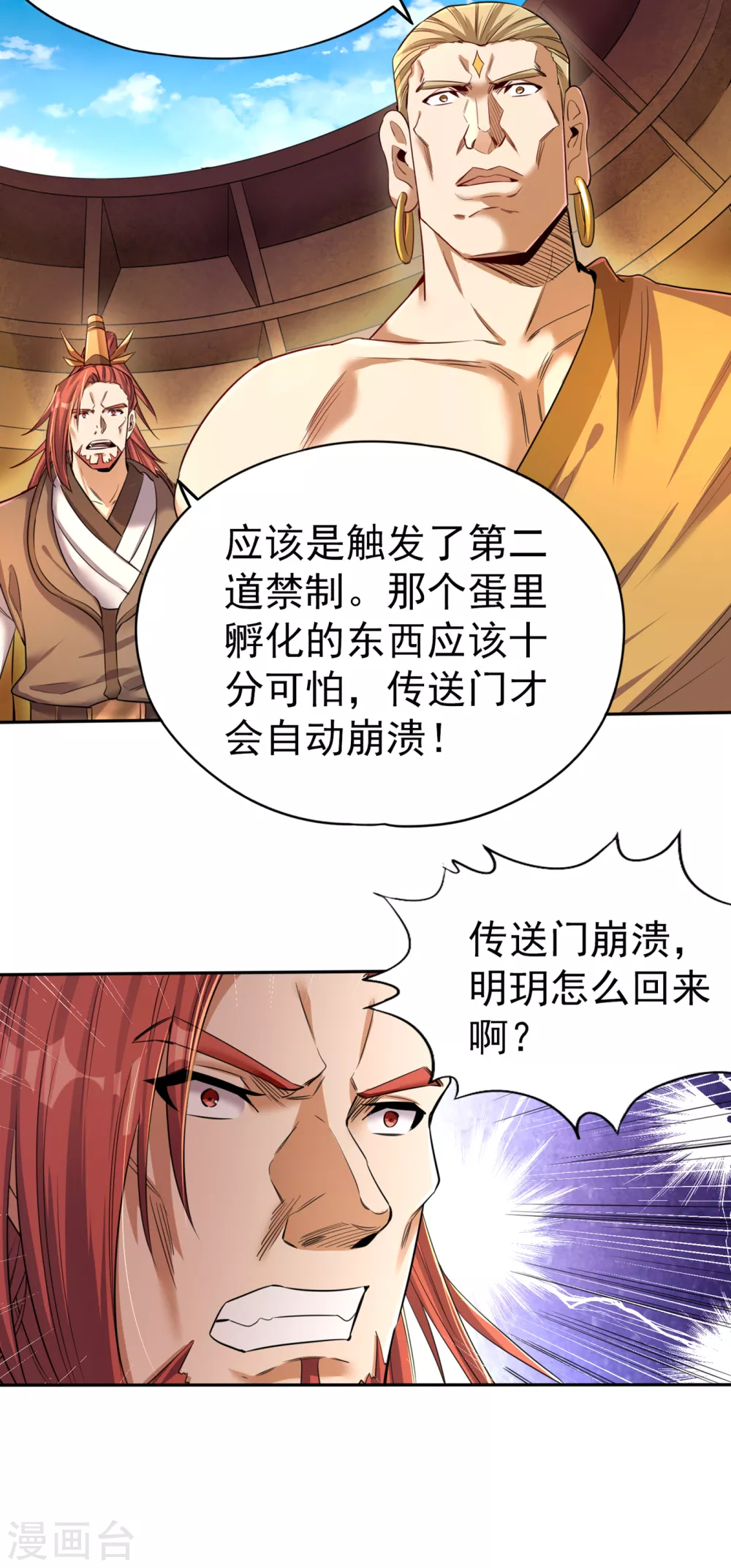 第49话 顺从我，就带你走！19