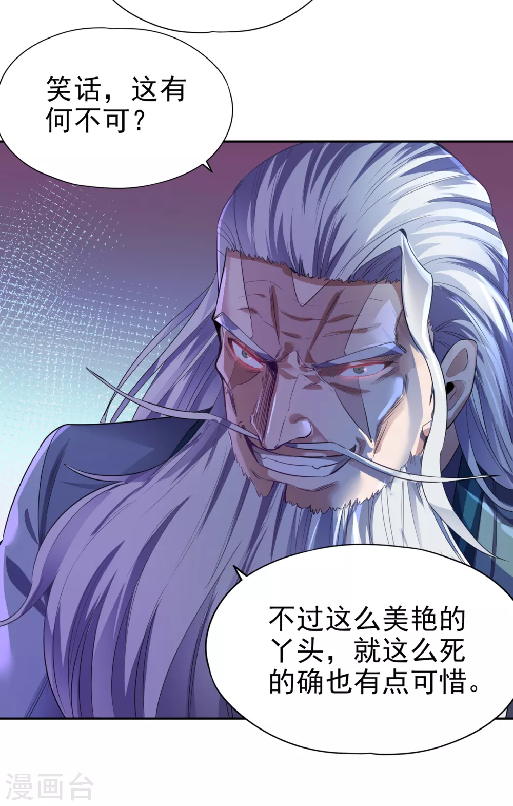 第46话 林越的底牌？19