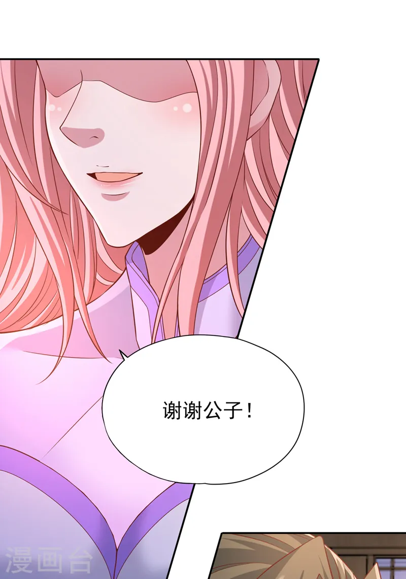 第242话 那就让你见识一下！24