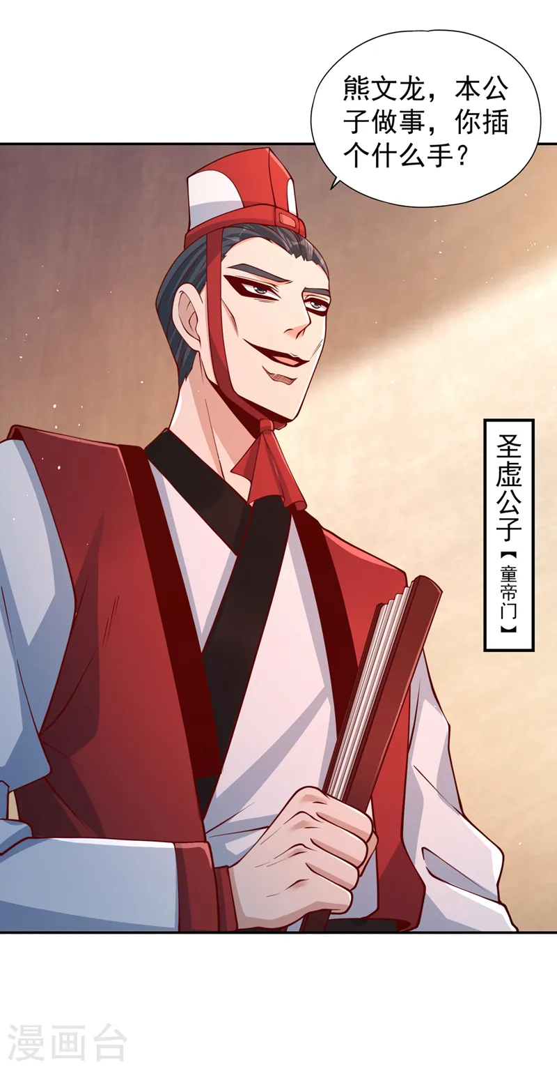 第238话 今晚有好戏看了！14