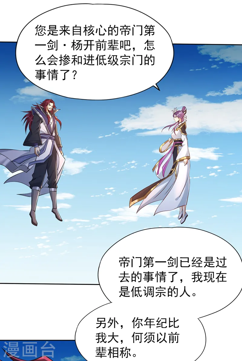 第161话 该知道的我都知道15
