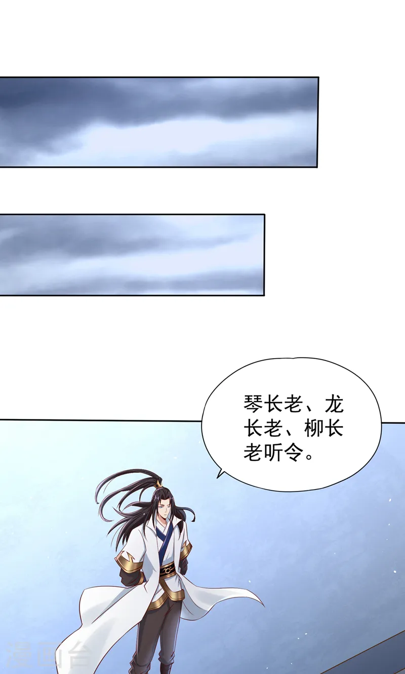 第231话 没想到这么快遇上了11