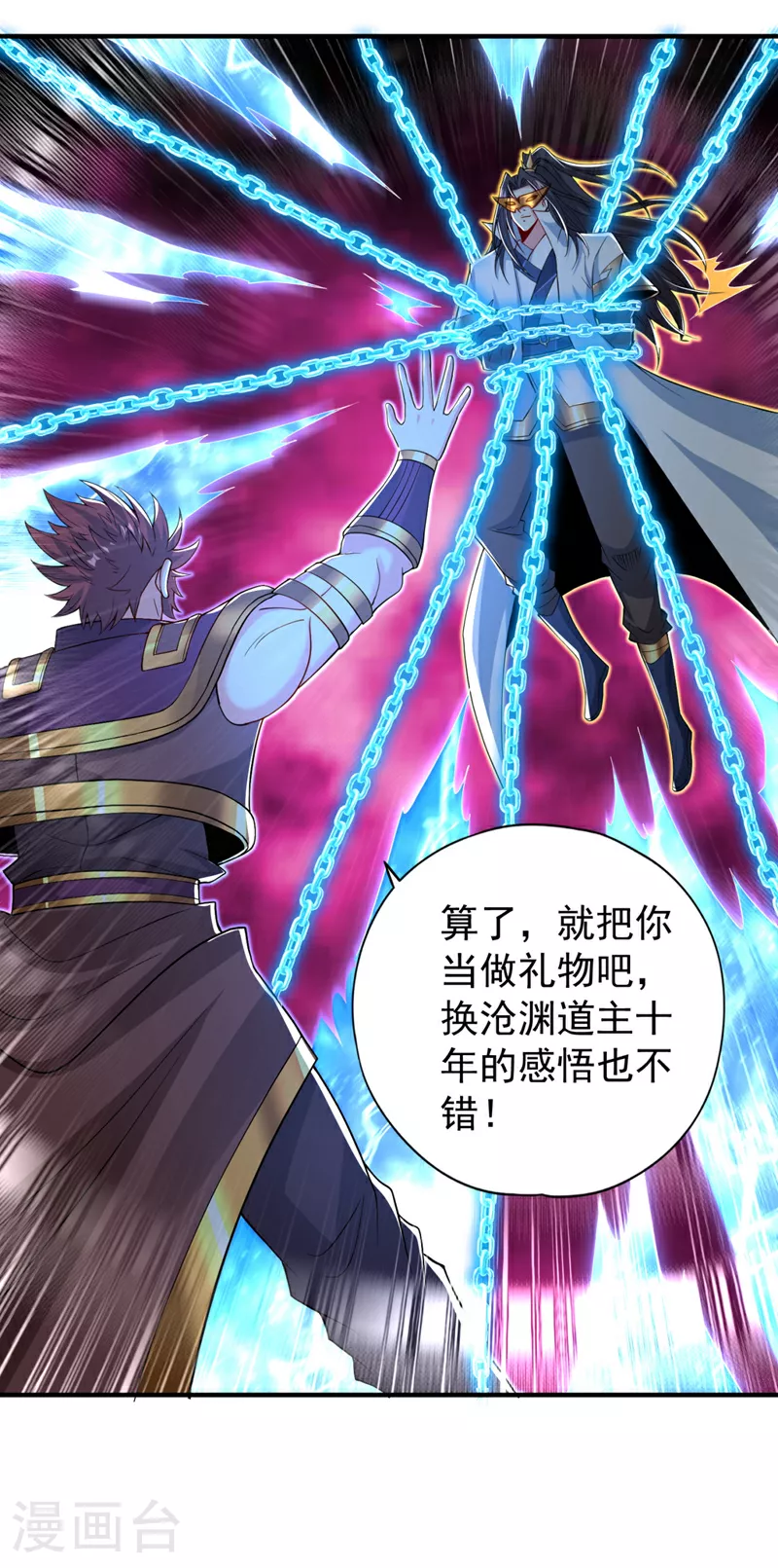 第335话 我的礼物马上来了！6