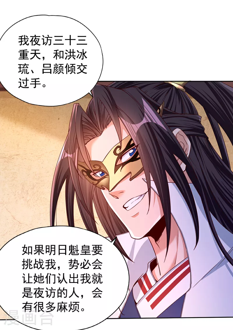 第317话 不过是在演戏而已2