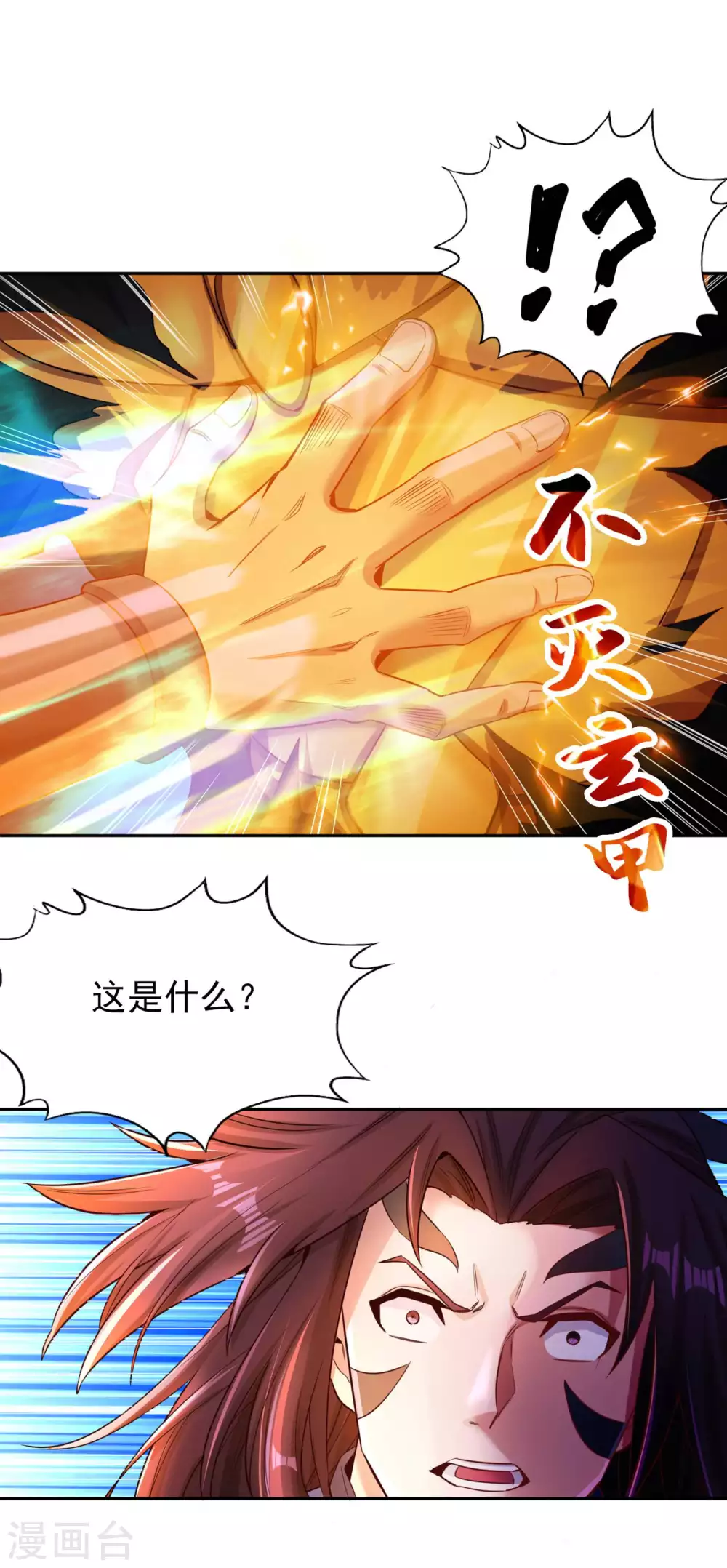 第59话 围杀灭尊！9