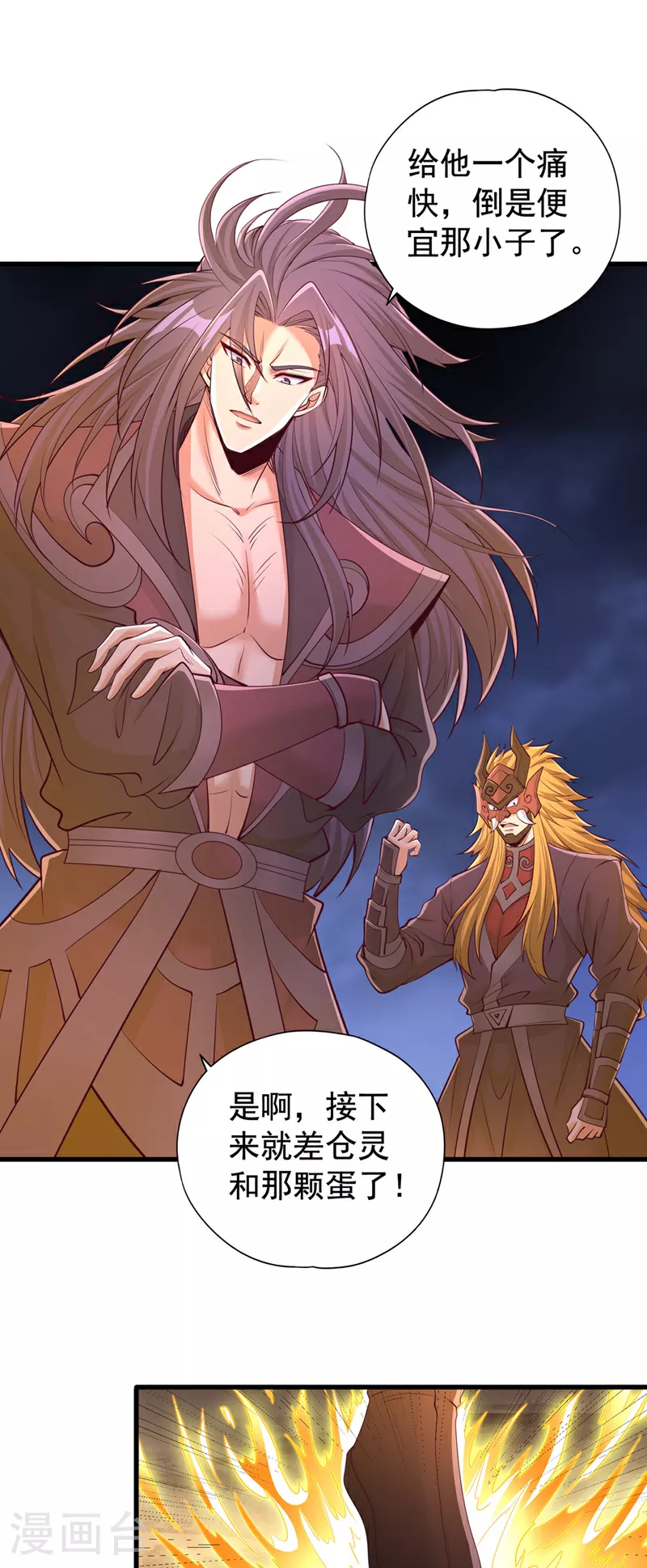第359话 你很害怕吗？！30