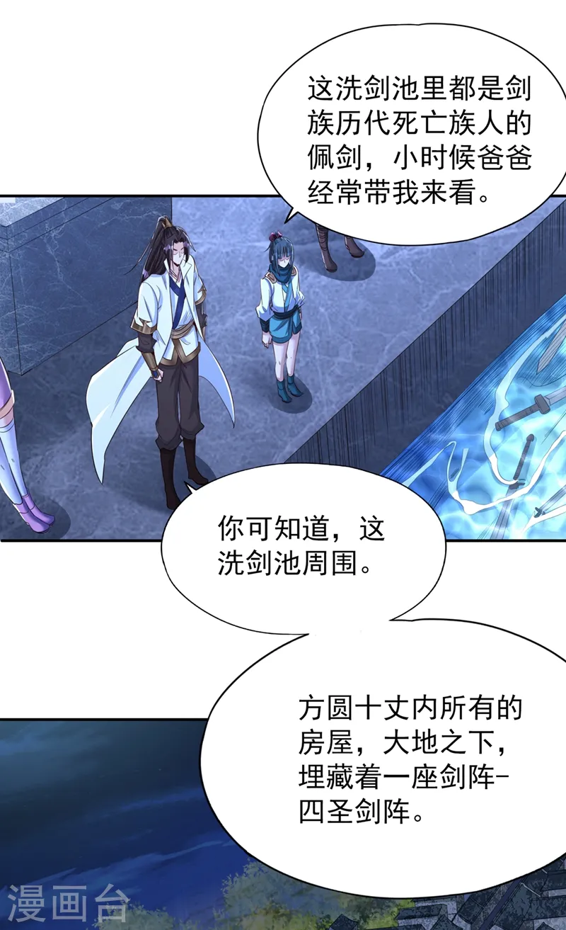 第99话 你是我们活命的关键！17