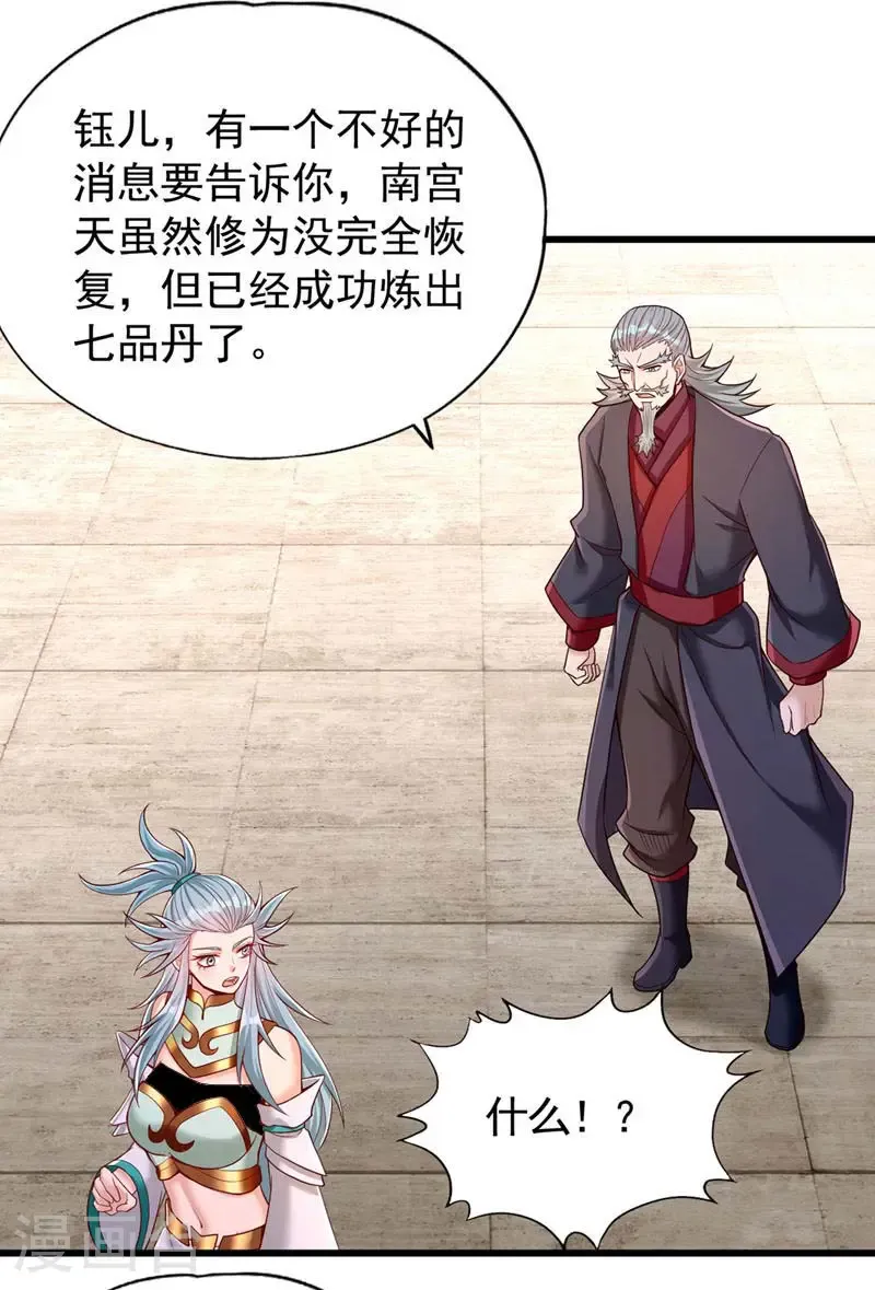 第408话 想走？晚了！28