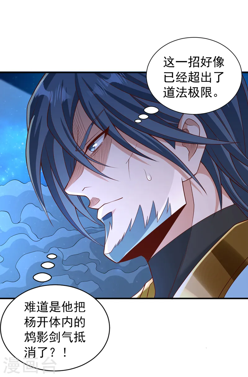 第253话 还有谁想走？！12