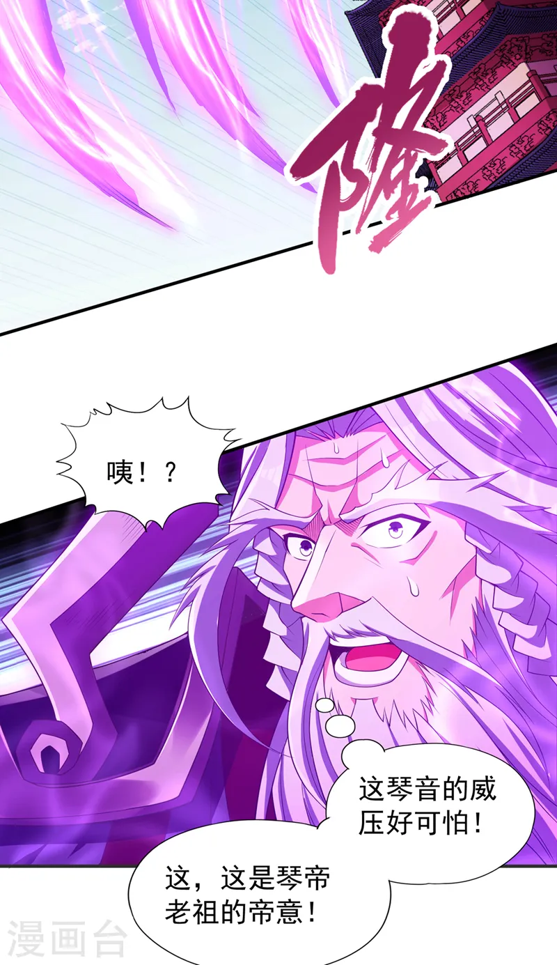 第216话 带走帝琴在此一举20