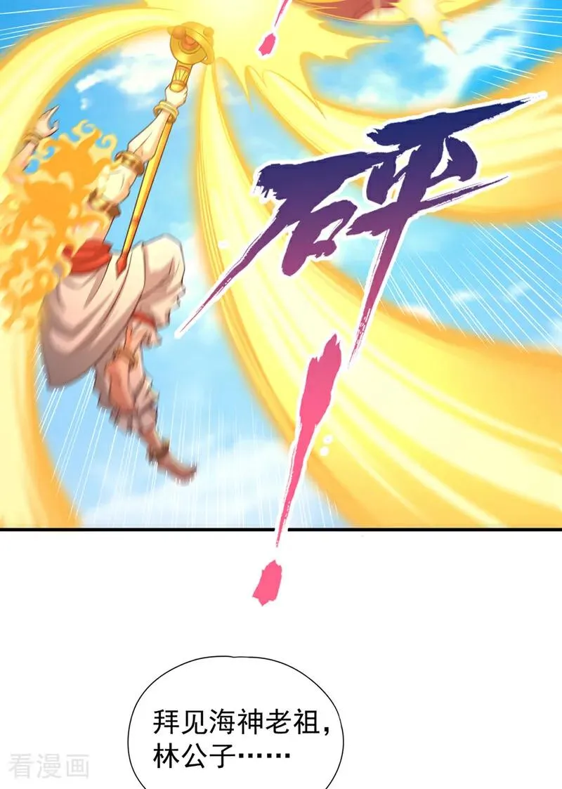 第451话 天域进攻了！32