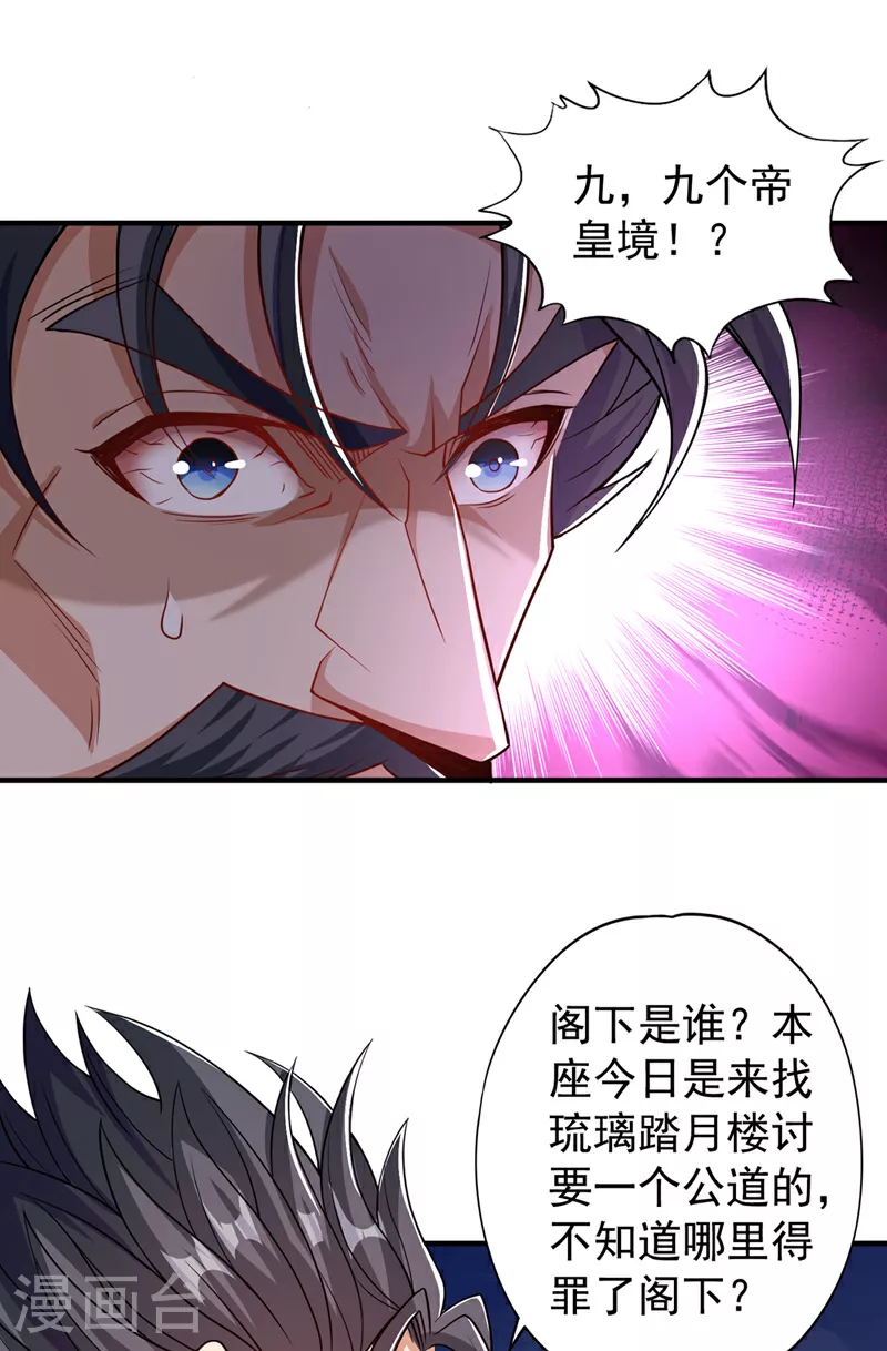 第325话 我允许你们走了吗6