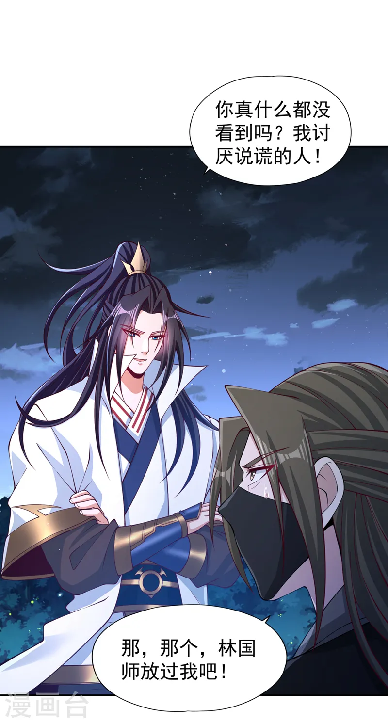 第245话 我像是会灭口的人吗14