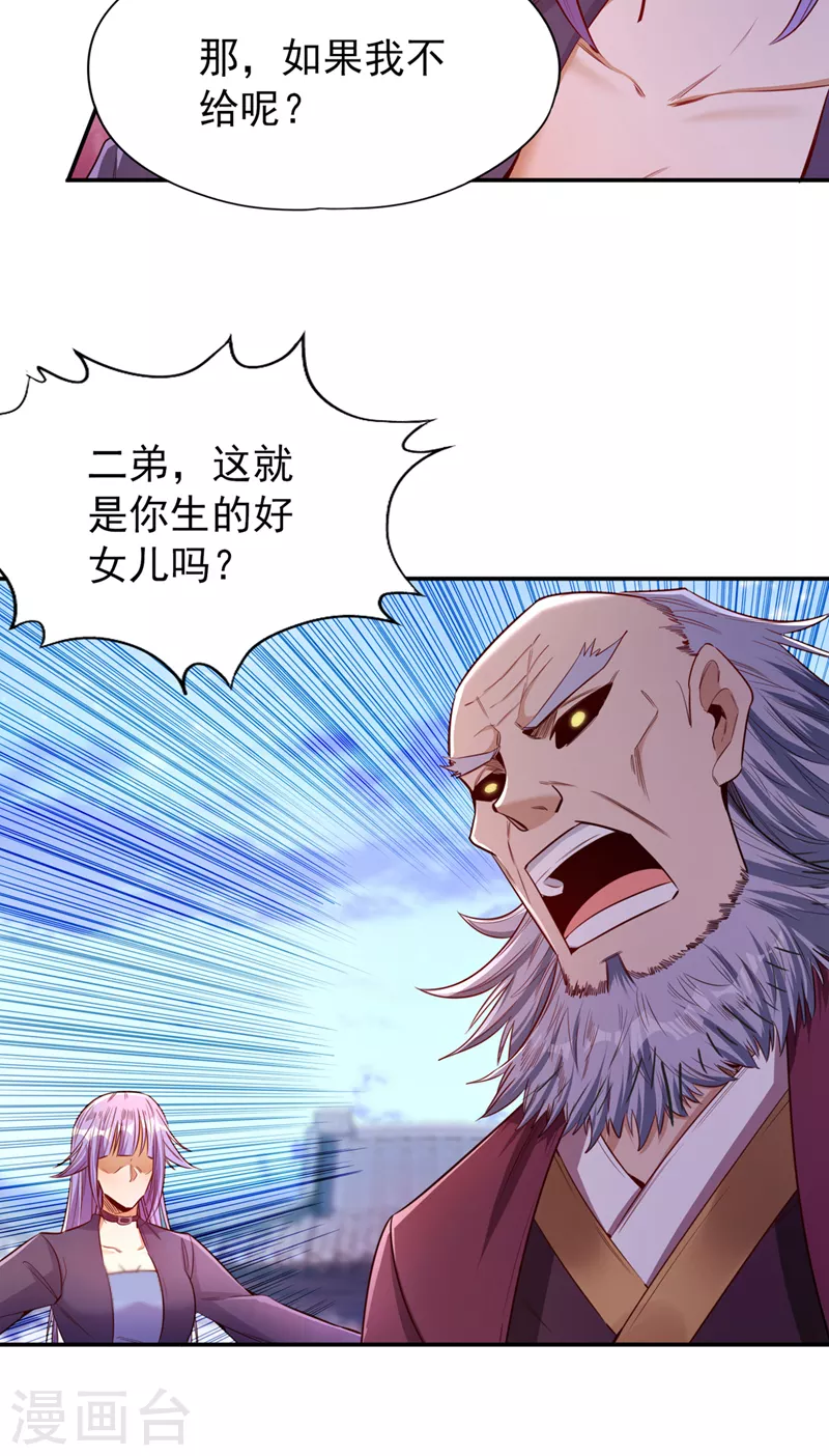 第94话 你有把握就来抢~12